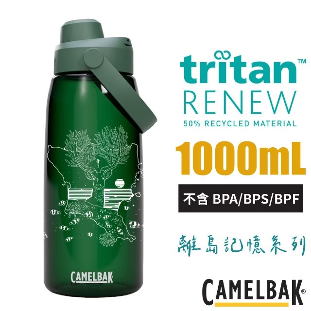 【CAMELBAK】離島記憶-朝泉映月 1000ml Chug 戶外運動水瓶RENEW/CBSMUPB1001 森林綠✿30E010
